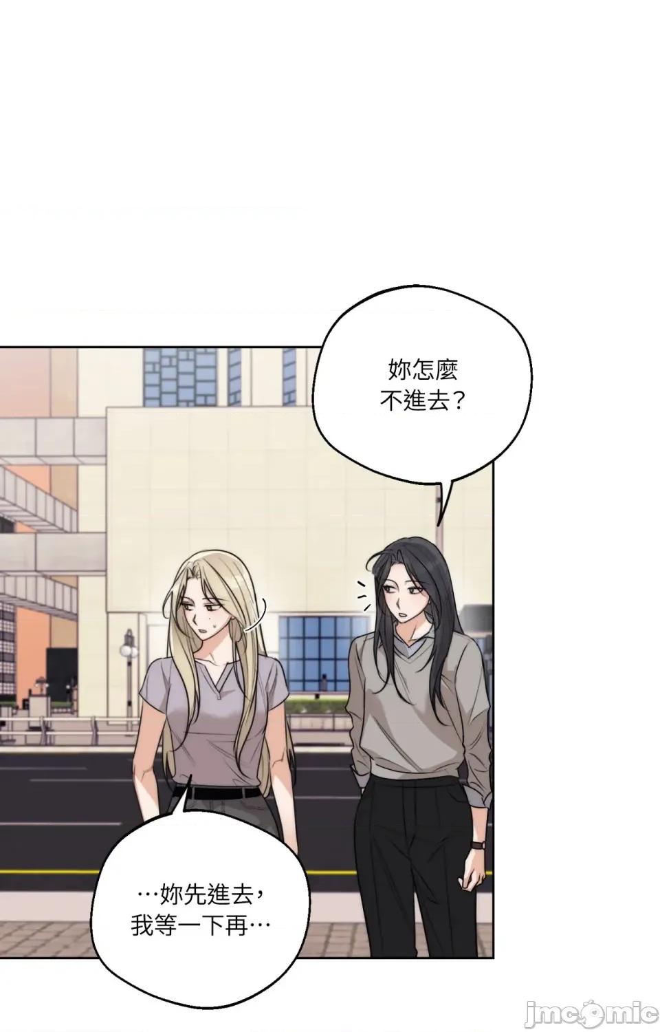 Drunken Drunken My Boss-第30话 第3页