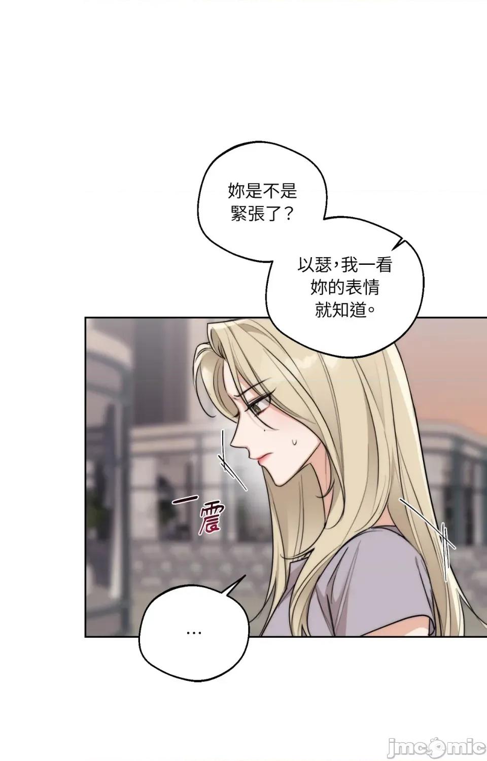 Drunken Drunken My Boss-第30话 第4页