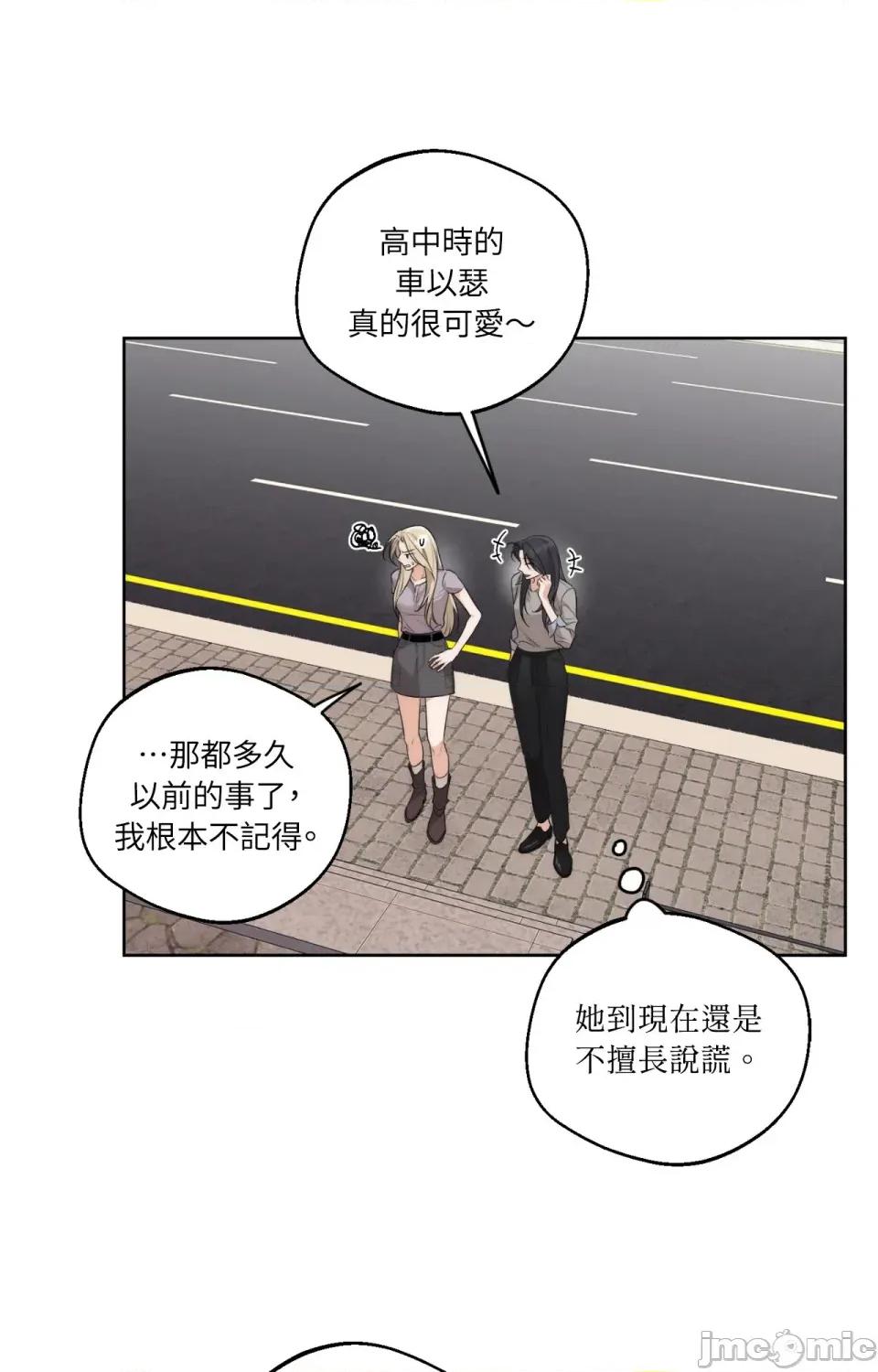 Drunken Drunken My Boss-第30话 第7页