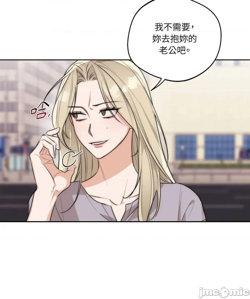 Drunken Drunken My Boss-第30话 第9页