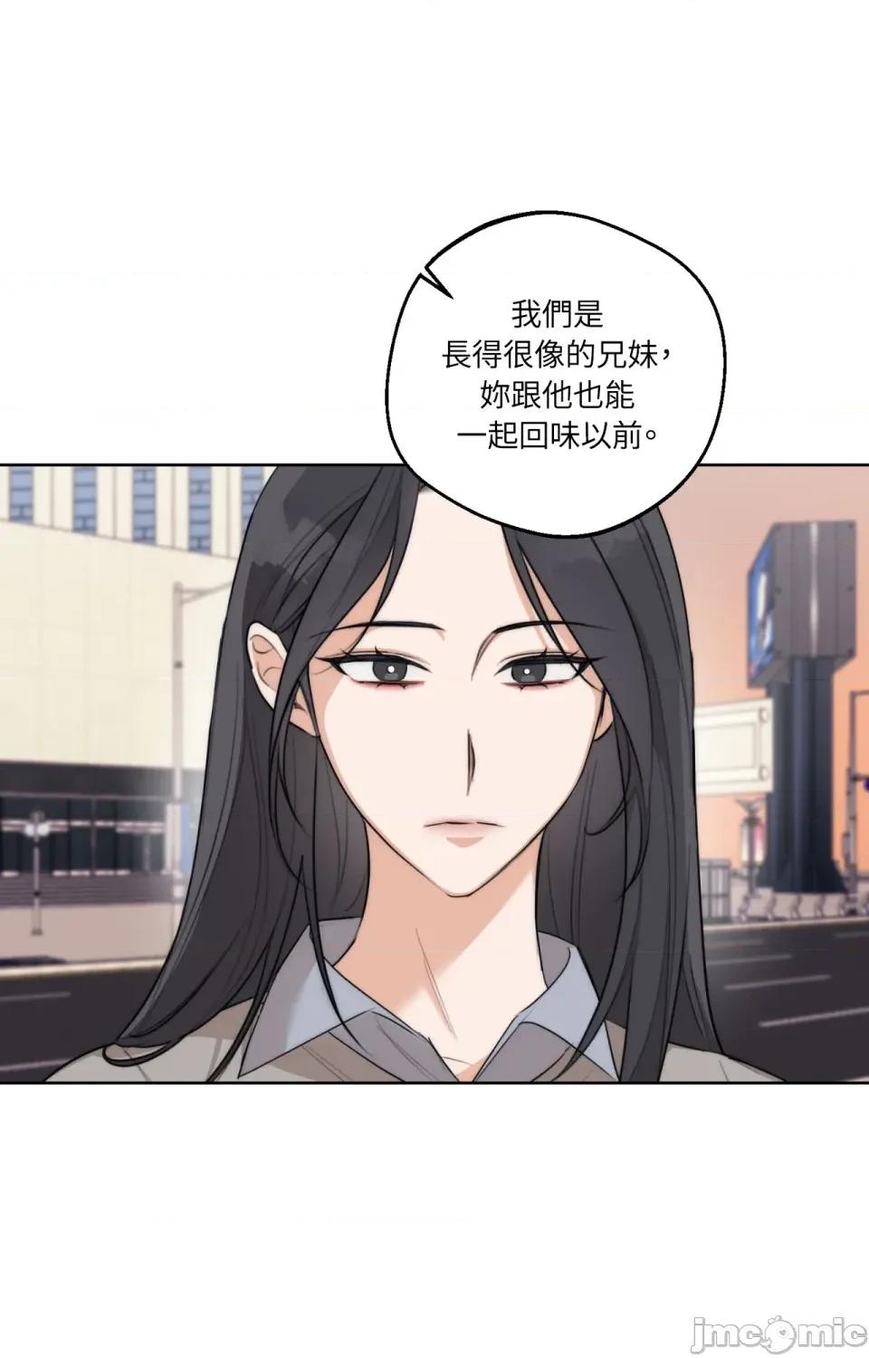 Drunken Drunken My Boss-第30话 第11页