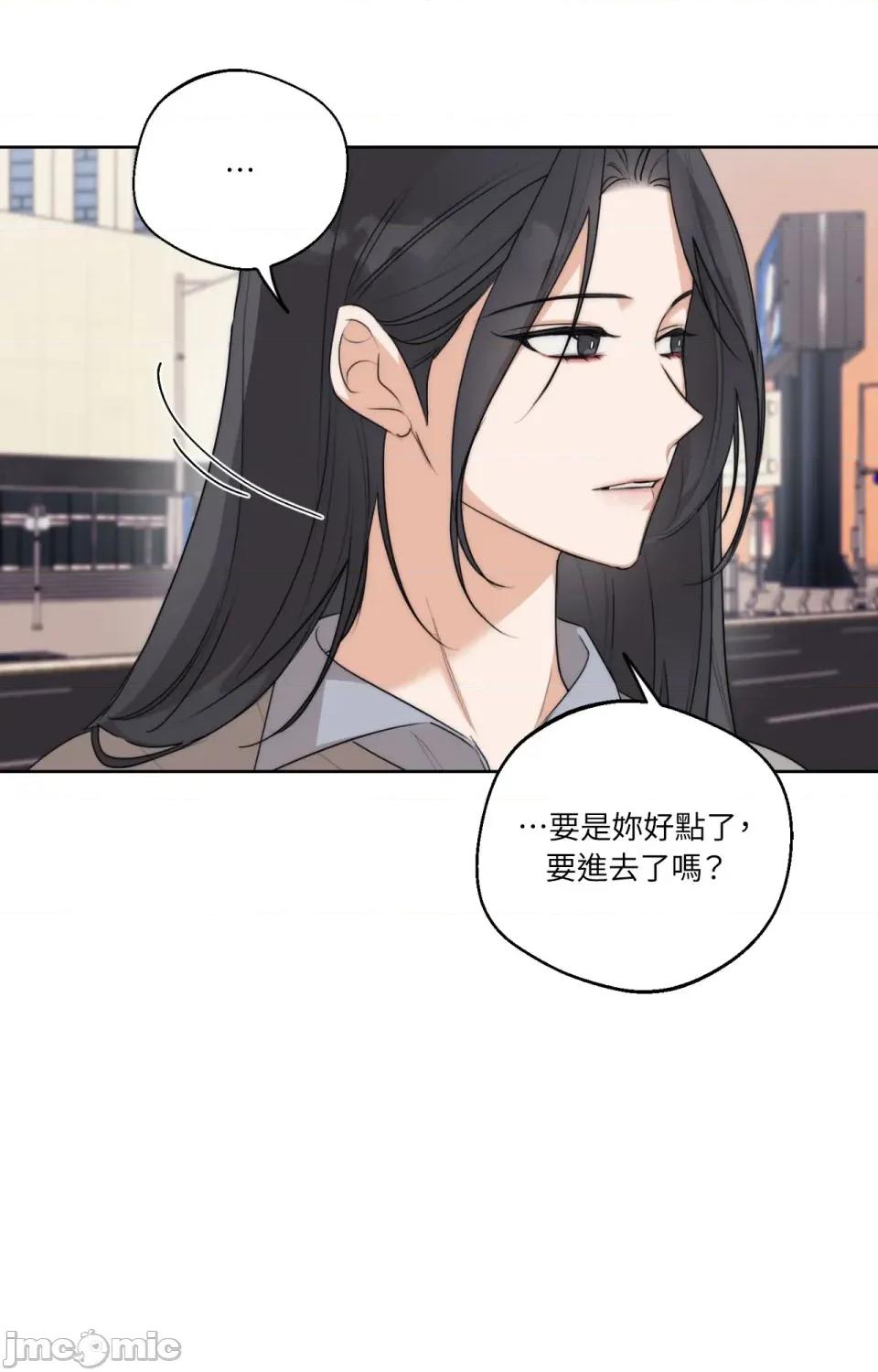 Drunken Drunken My Boss-第30话 第12页