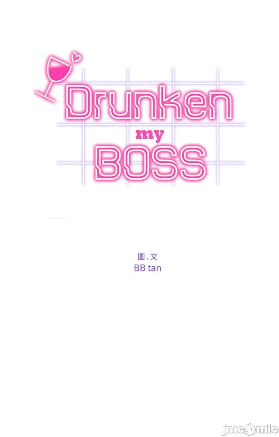 Drunken Drunken My Boss-第30话 第15页