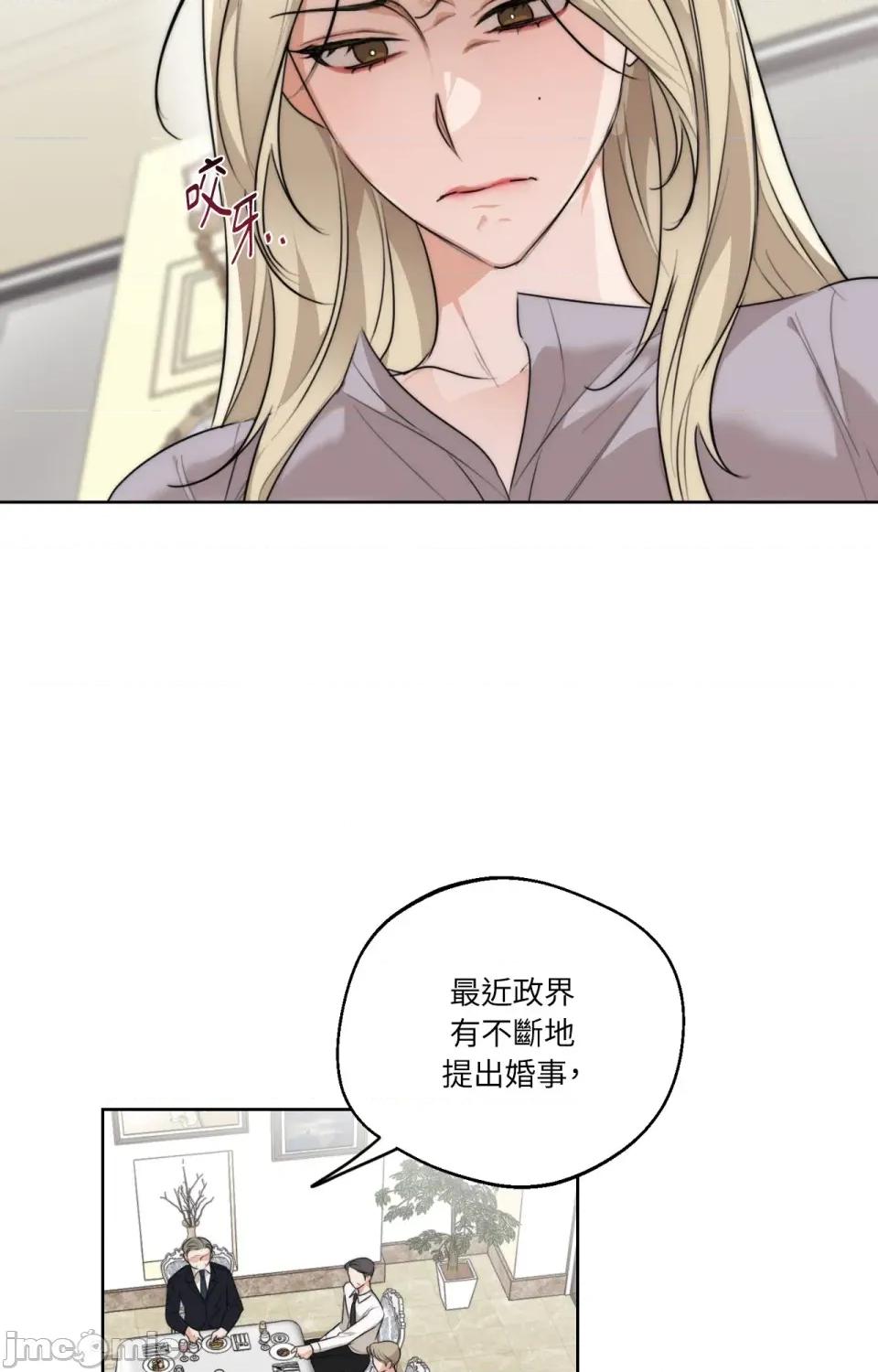 Drunken Drunken My Boss-第30话 第25页