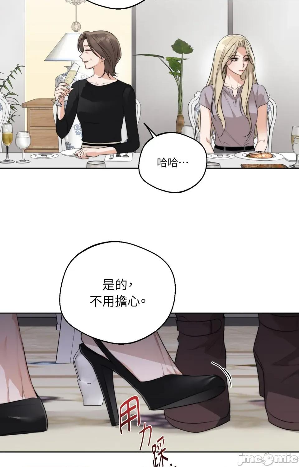 Drunken Drunken My Boss-第30话 第27页