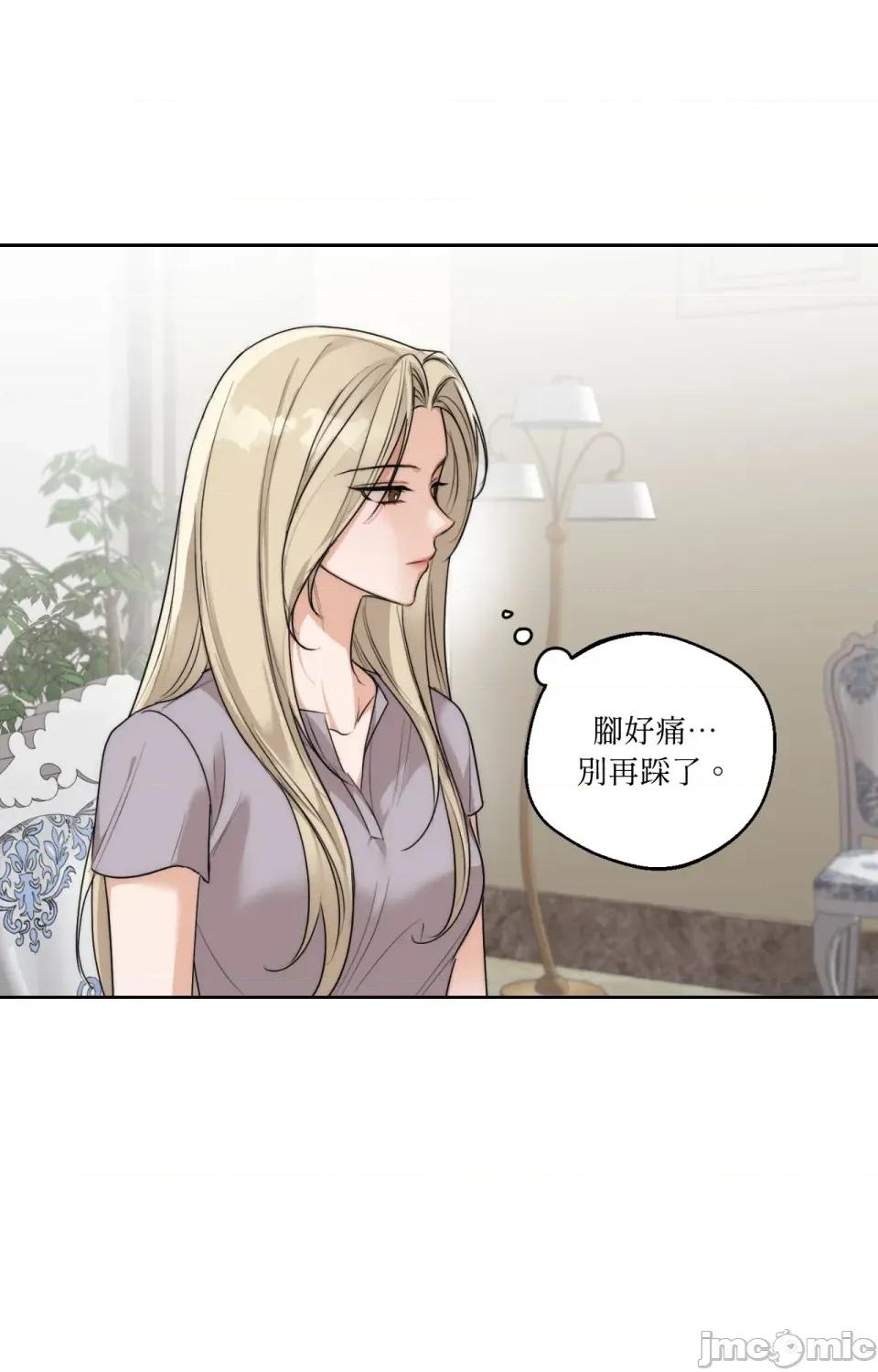 Drunken Drunken My Boss-第30话 第29页