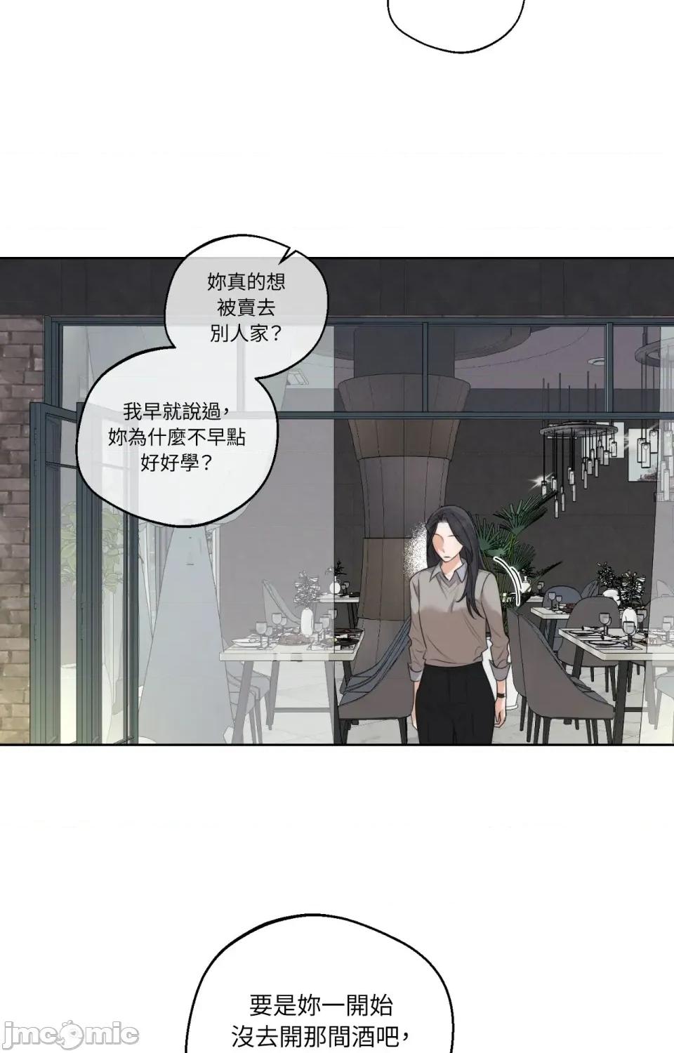 Drunken Drunken My Boss-第30话 第31页