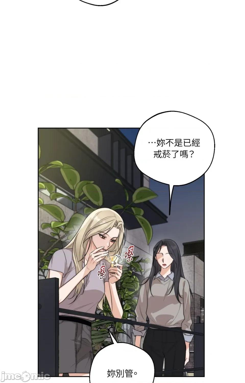 Drunken Drunken My Boss-第30话 第35页