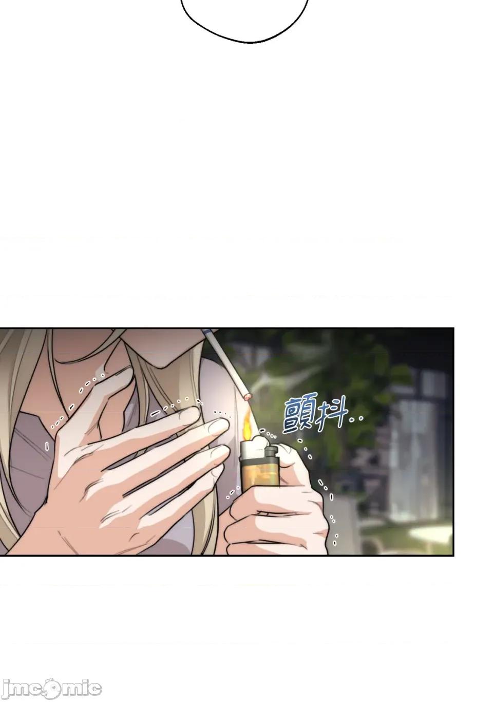 Drunken Drunken My Boss-第30话 第36页