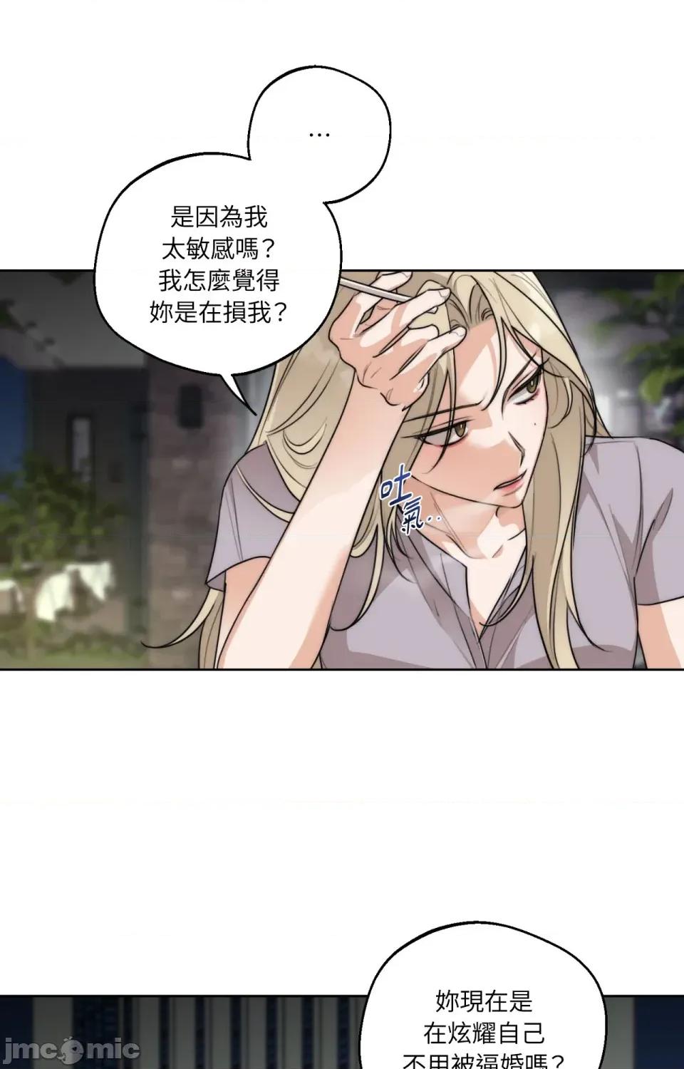 Drunken Drunken My Boss-第30话 第41页