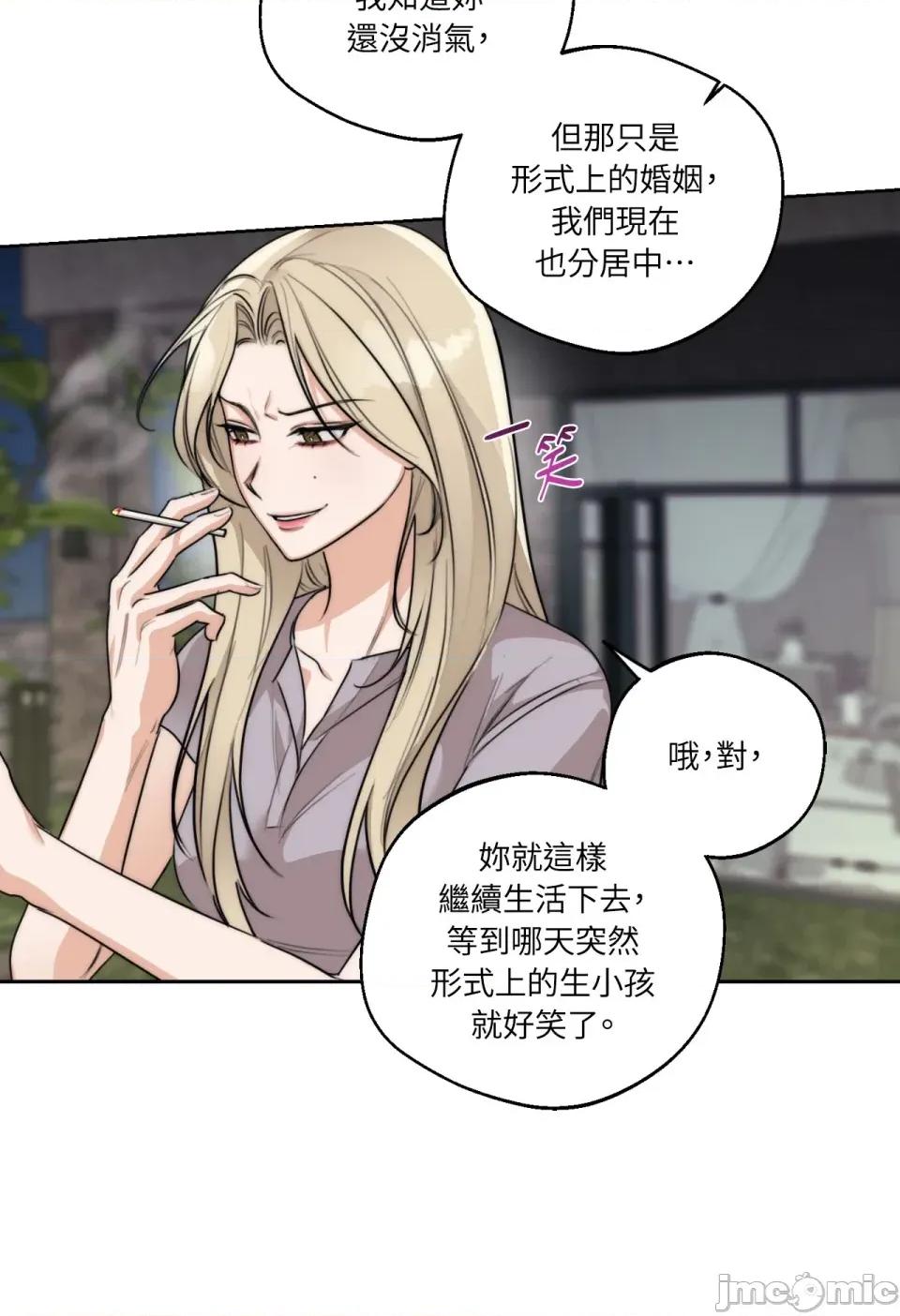 Drunken Drunken My Boss-第30话 第44页