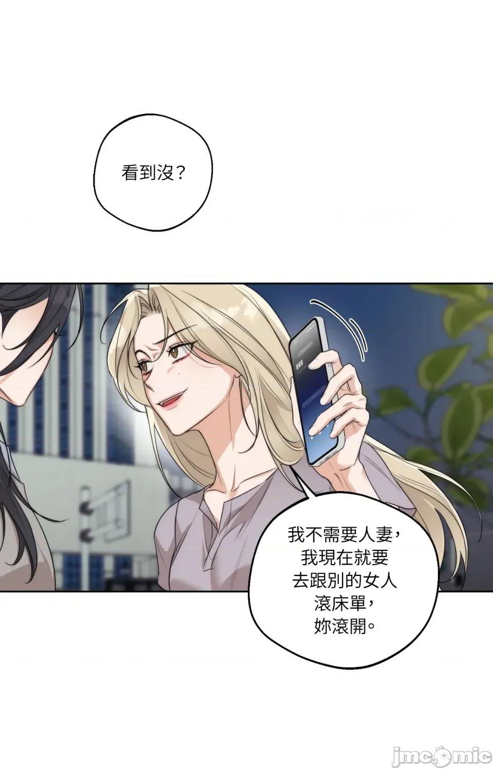 Drunken Drunken My Boss-第30话 第58页