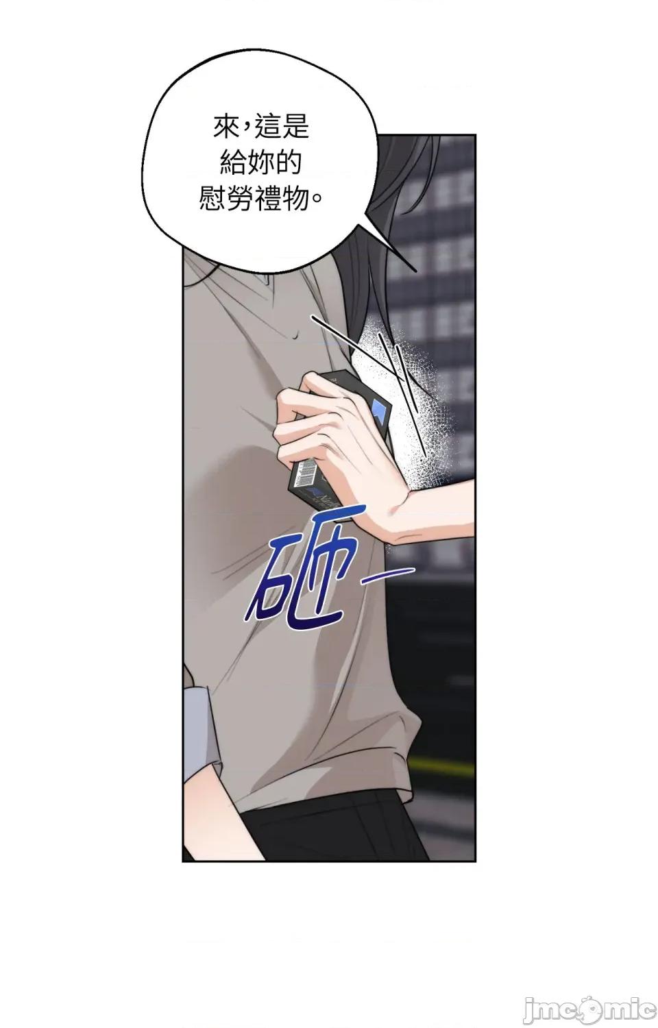 Drunken Drunken My Boss-第30话 第59页