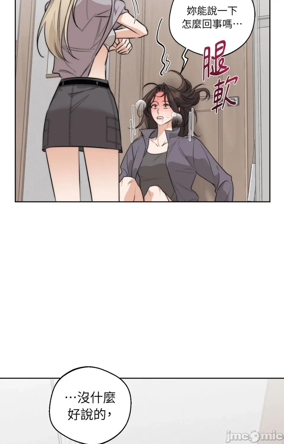 Drunken Drunken My Boss-第30话 第73页