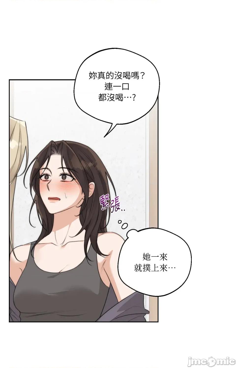 Drunken Drunken My Boss-第31话 第5页