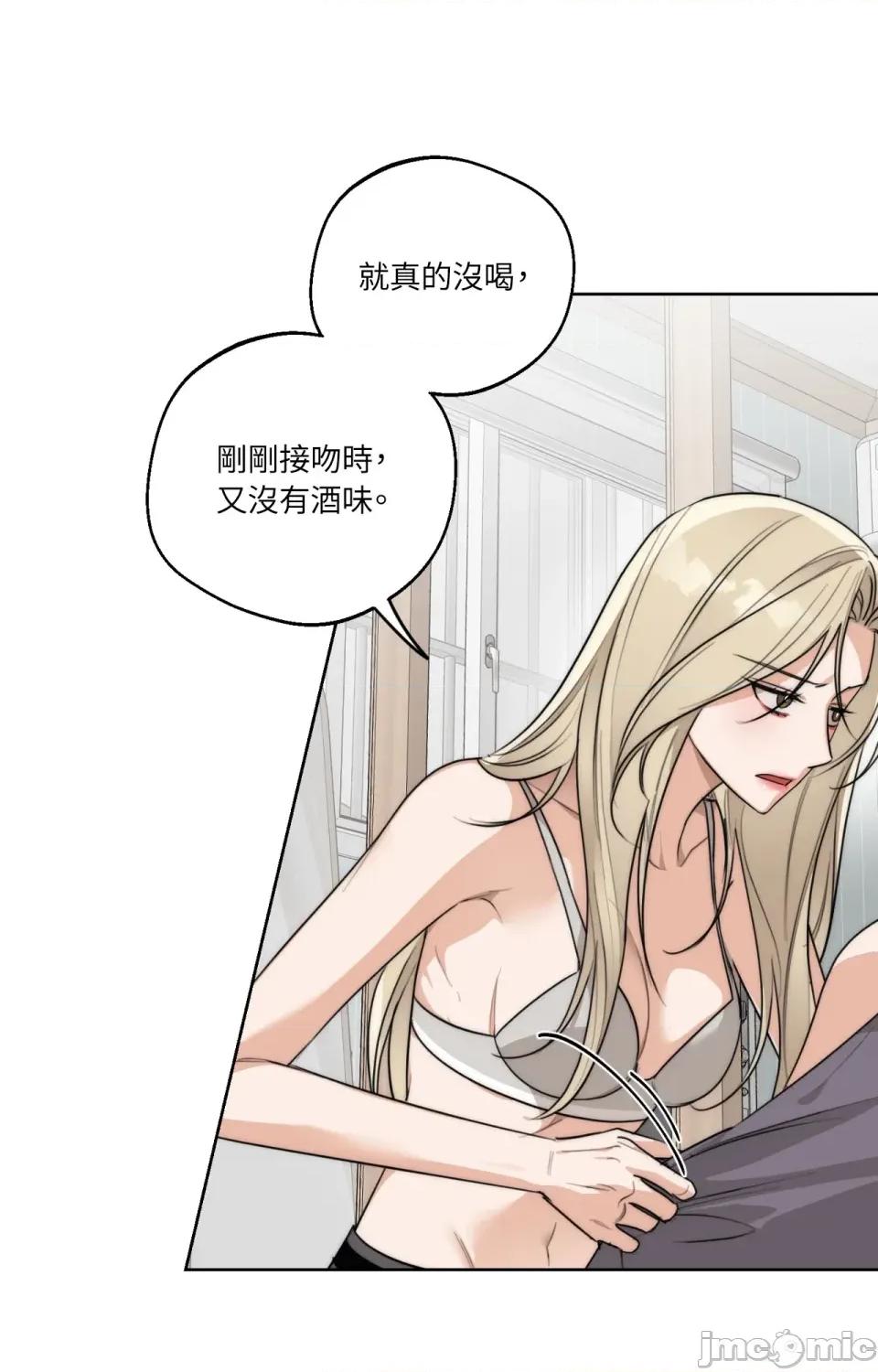 Drunken Drunken My Boss-第31话 第6页