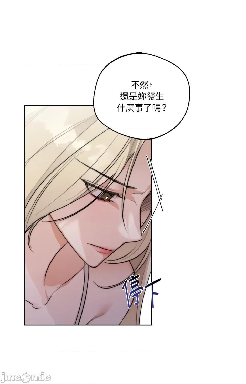 Drunken Drunken My Boss-第31话 第10页