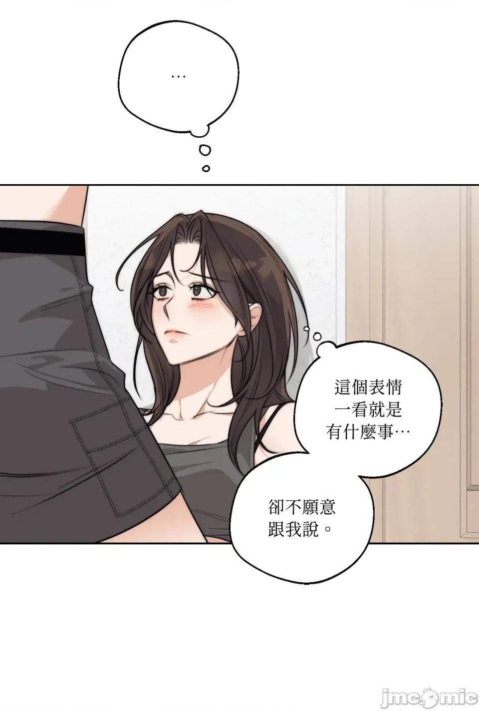 Drunken Drunken My Boss-第31话 第12页
