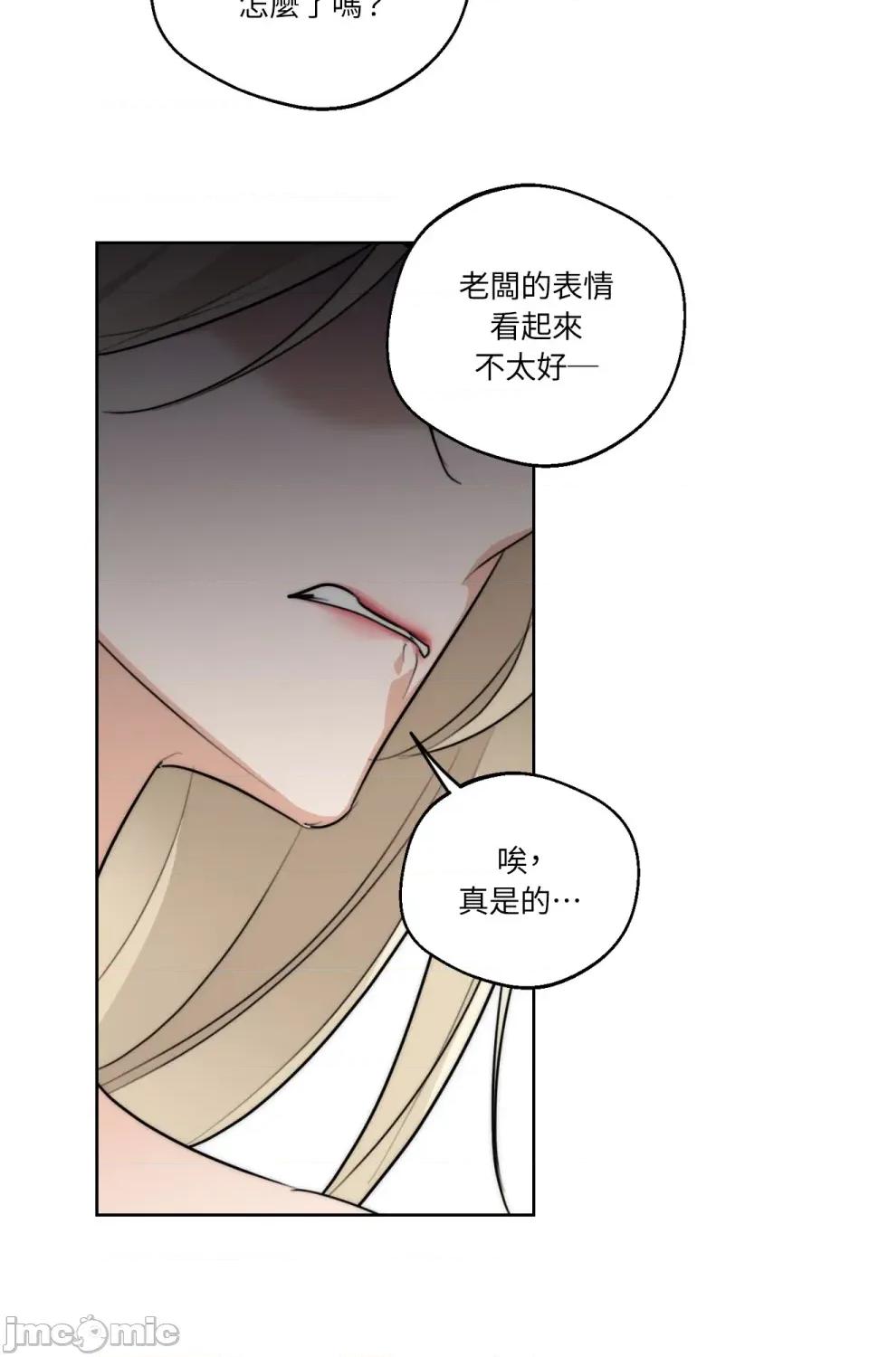 Drunken Drunken My Boss-第31话 第14页