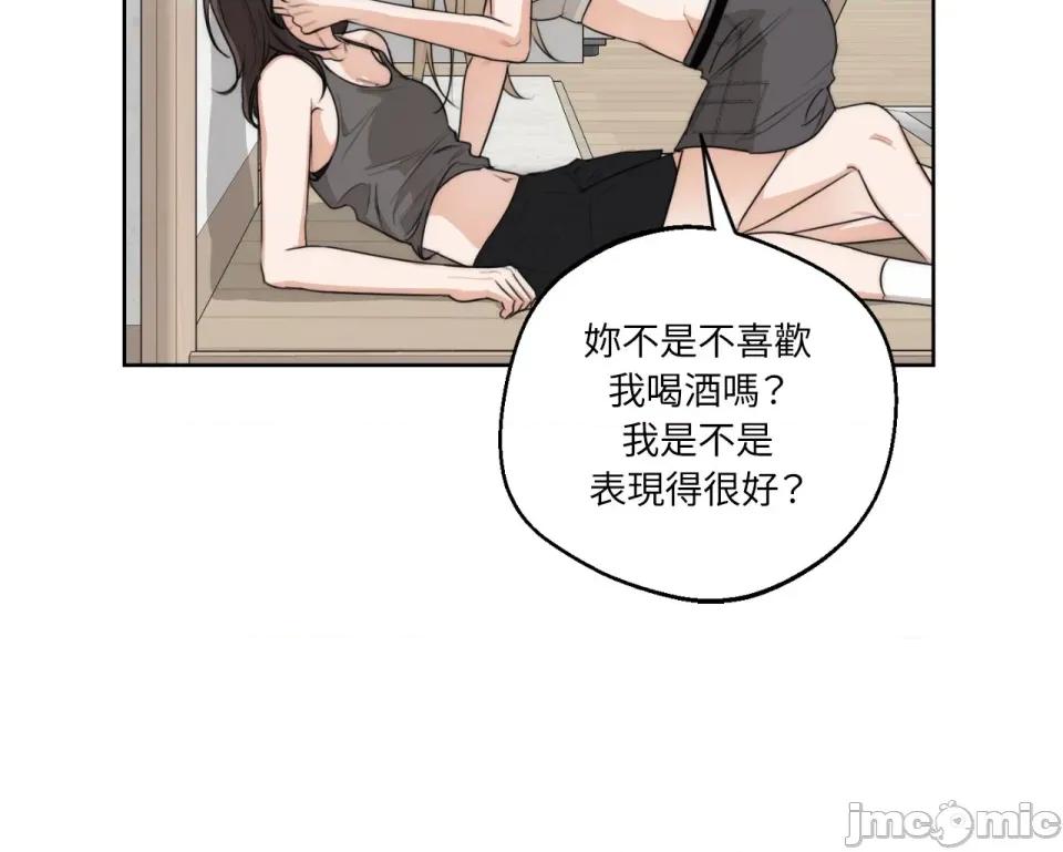 Drunken Drunken My Boss-第31话 第24页