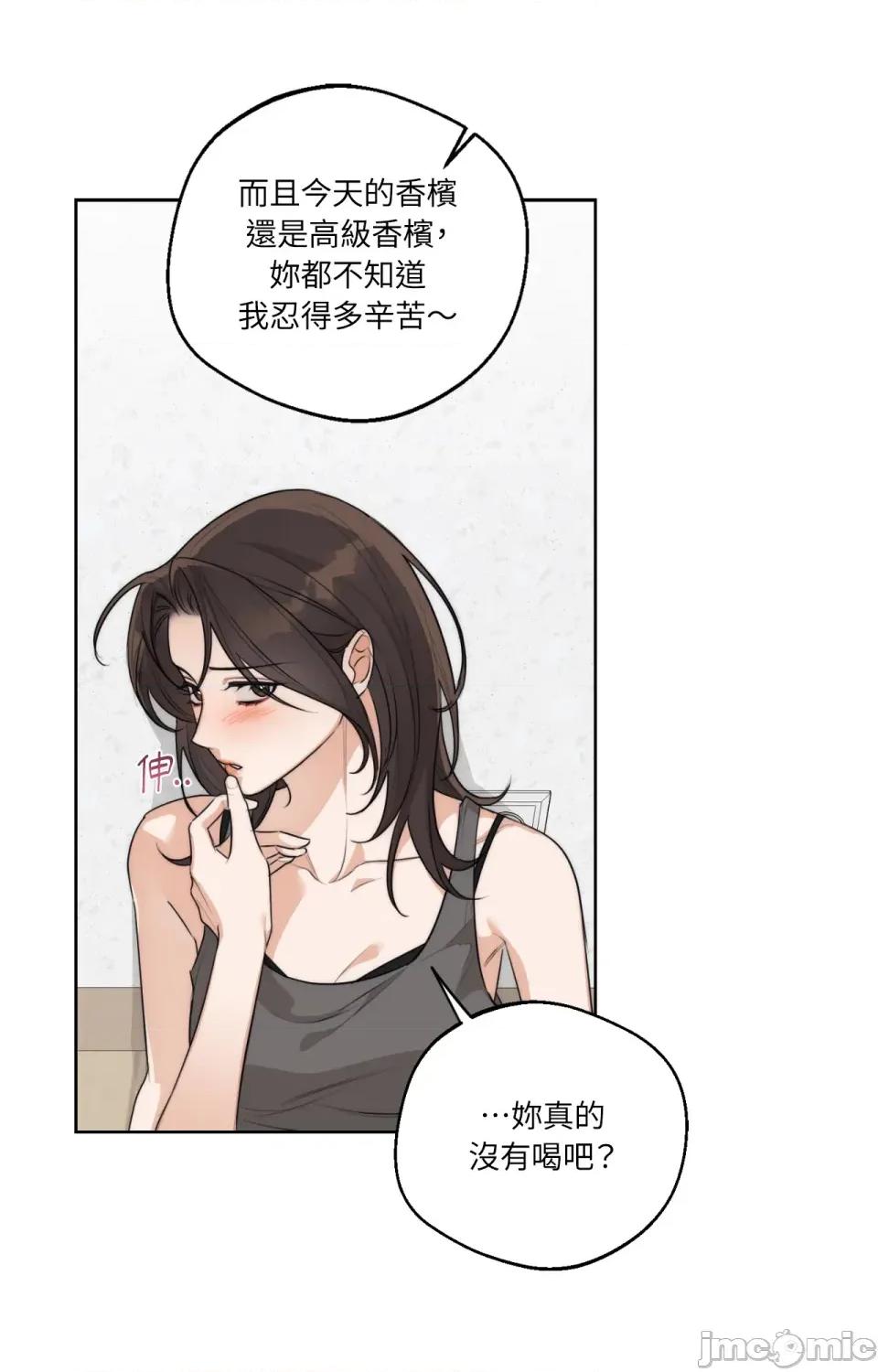 Drunken Drunken My Boss-第31话 第25页