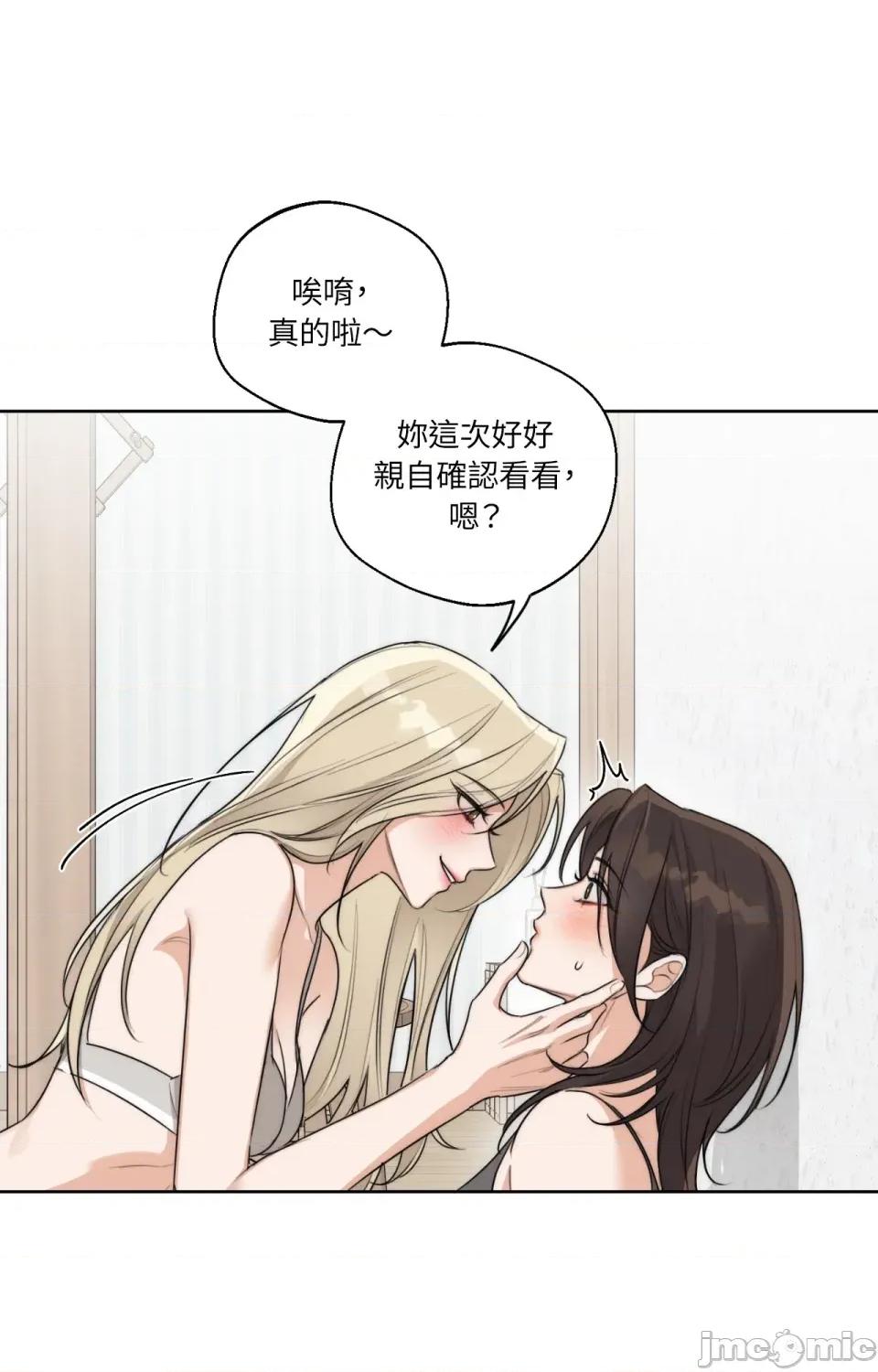 Drunken Drunken My Boss-第31话 第26页