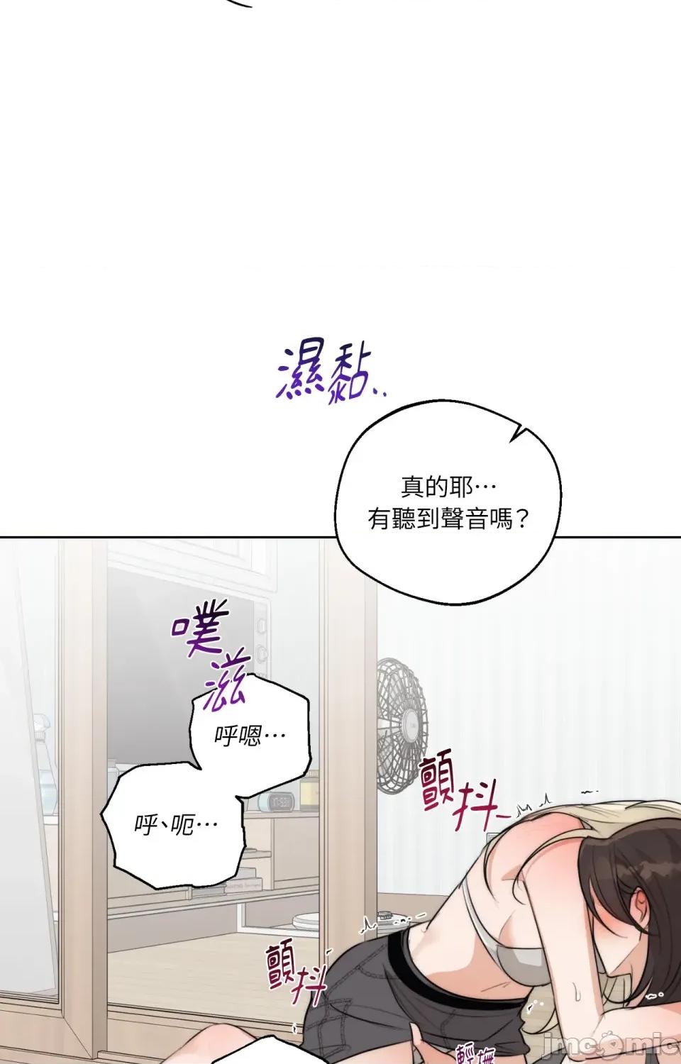 Drunken Drunken My Boss-第31话 第37页