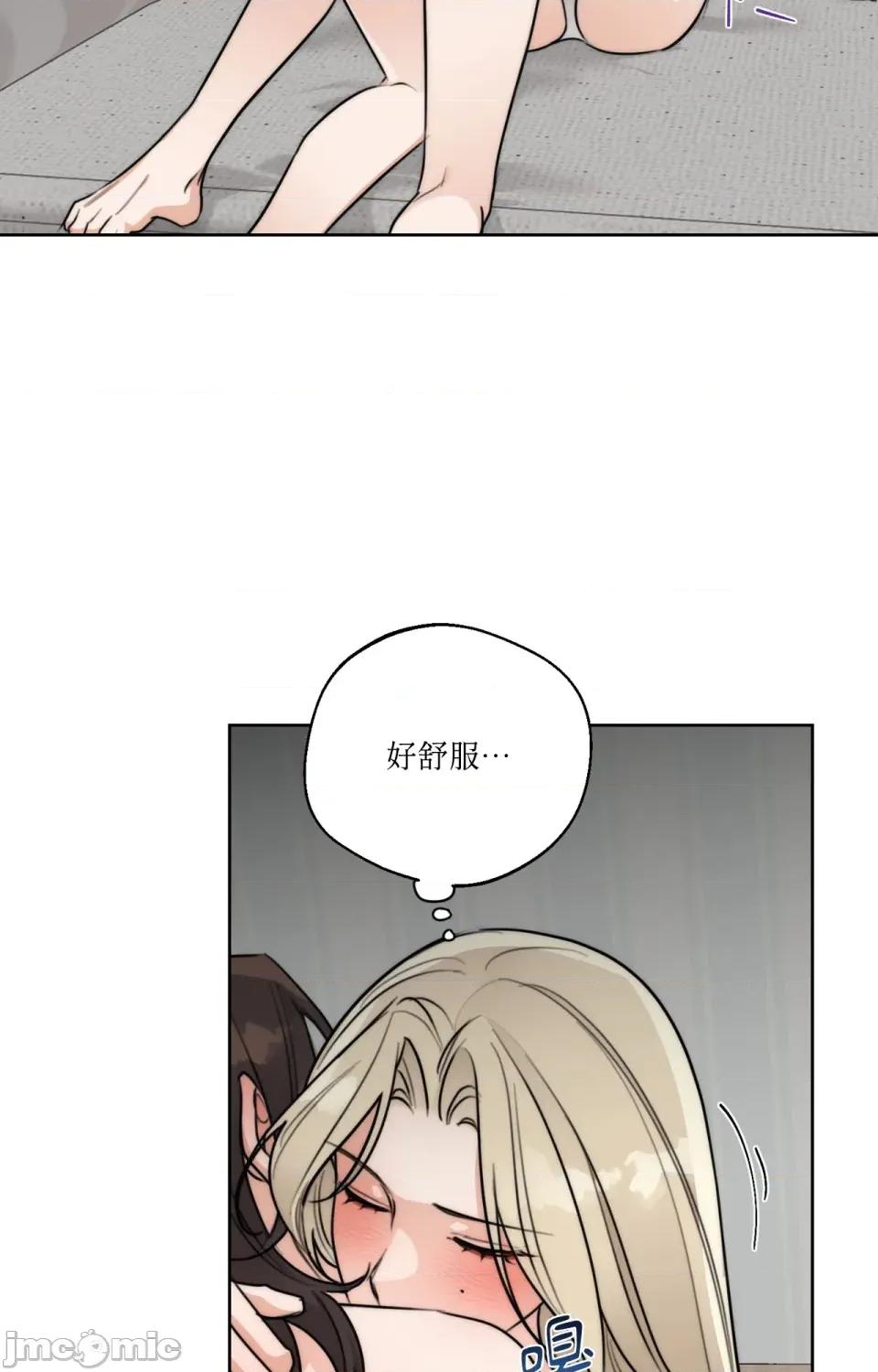 Drunken Drunken My Boss-第31话 第43页