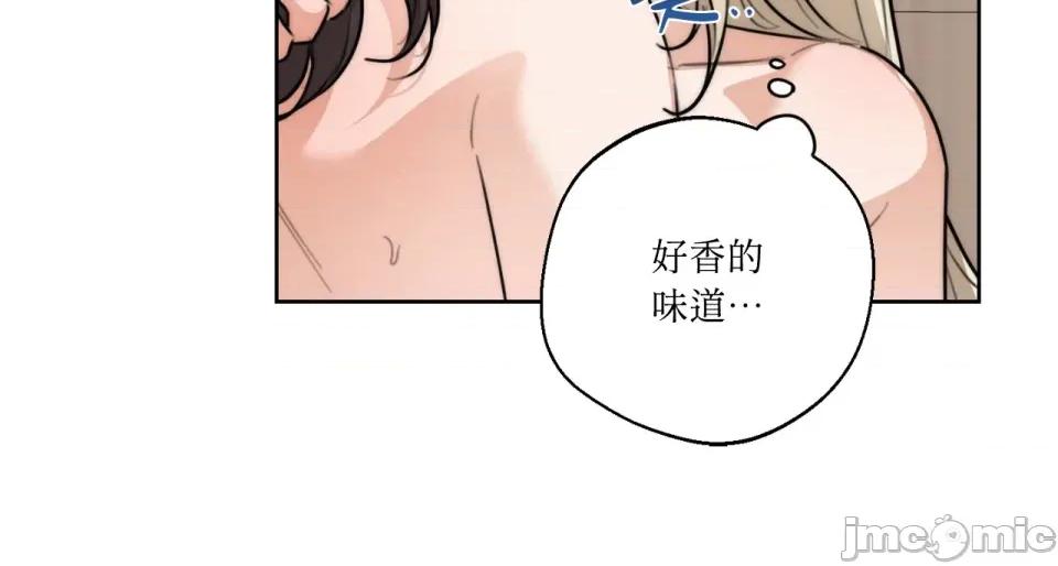Drunken Drunken My Boss-第31话 第44页