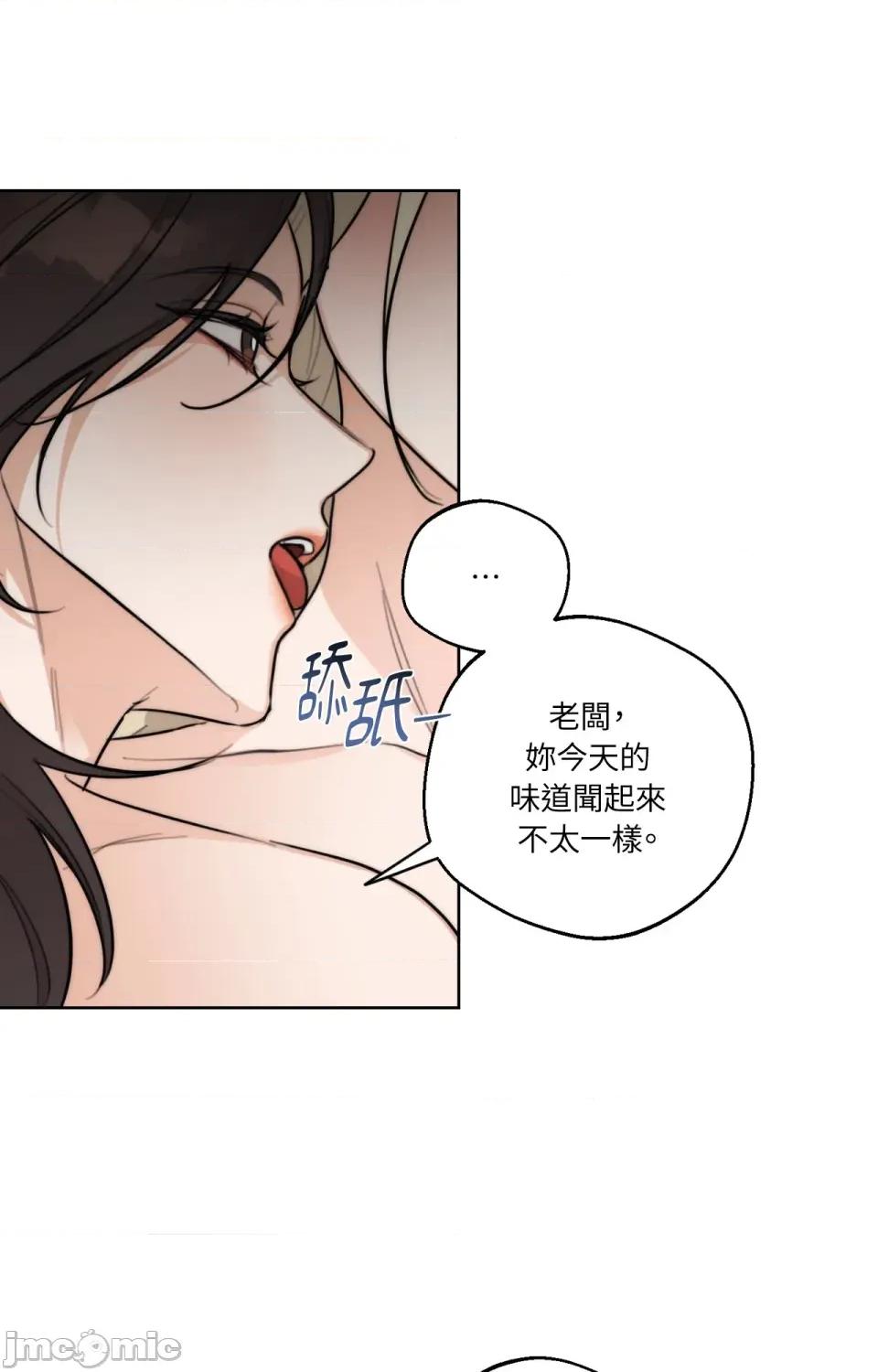Drunken Drunken My Boss-第31话 第47页