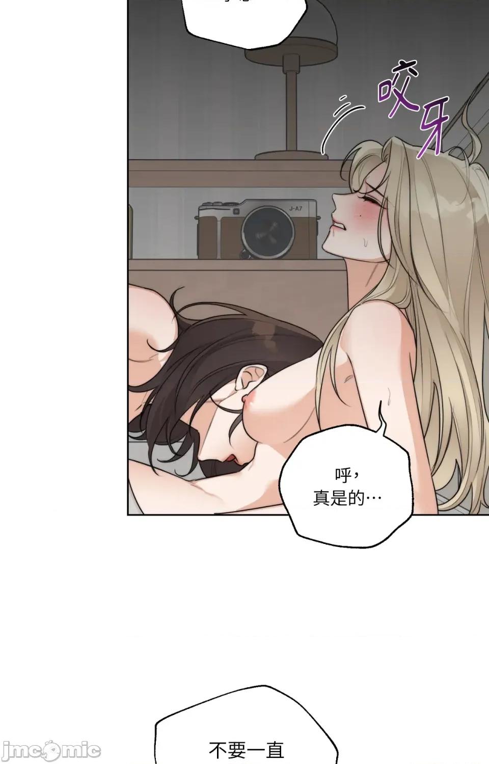 Drunken Drunken My Boss-第31话 第55页