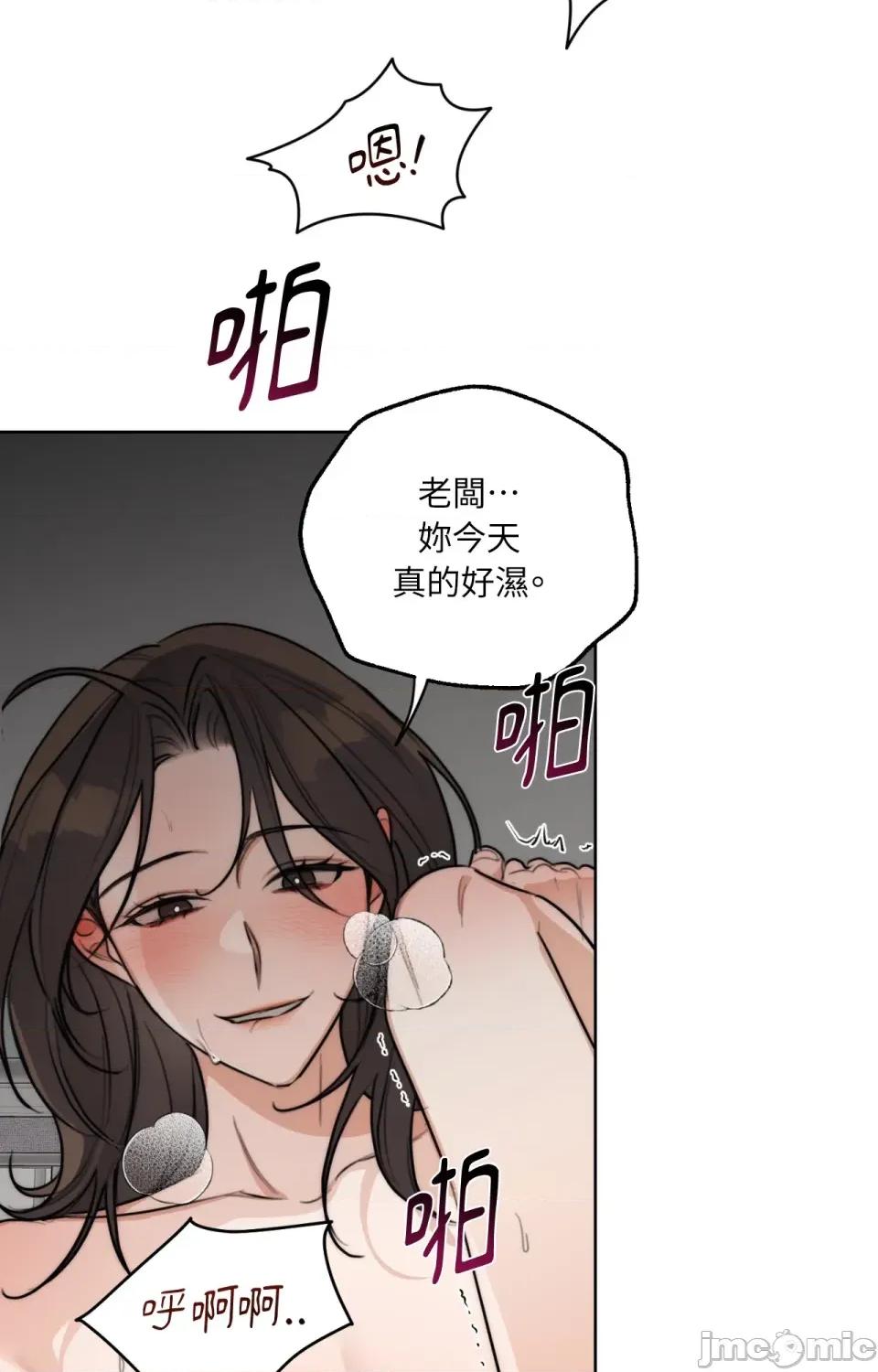 Drunken Drunken My Boss-第31话 第63页