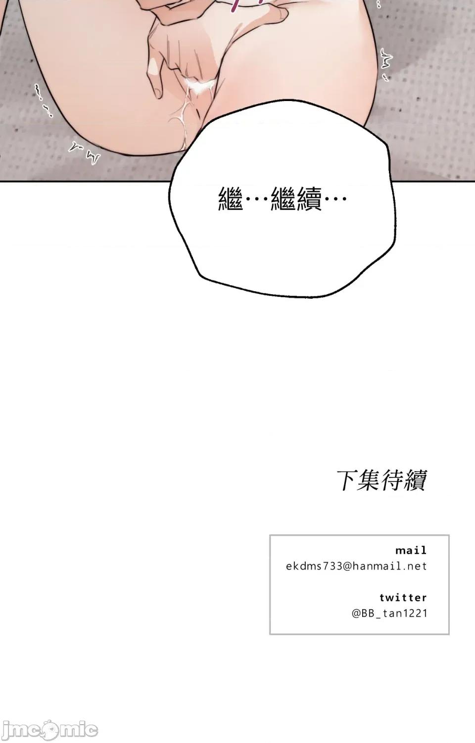 Drunken Drunken My Boss-第31话 第73页