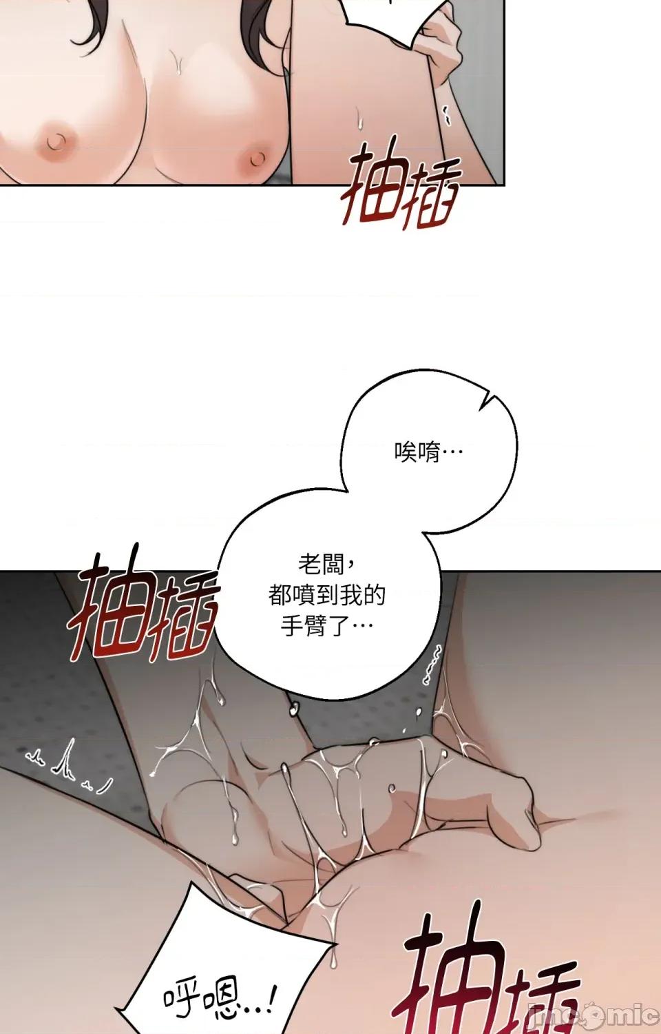 Drunken Drunken My Boss-第32话 第15页