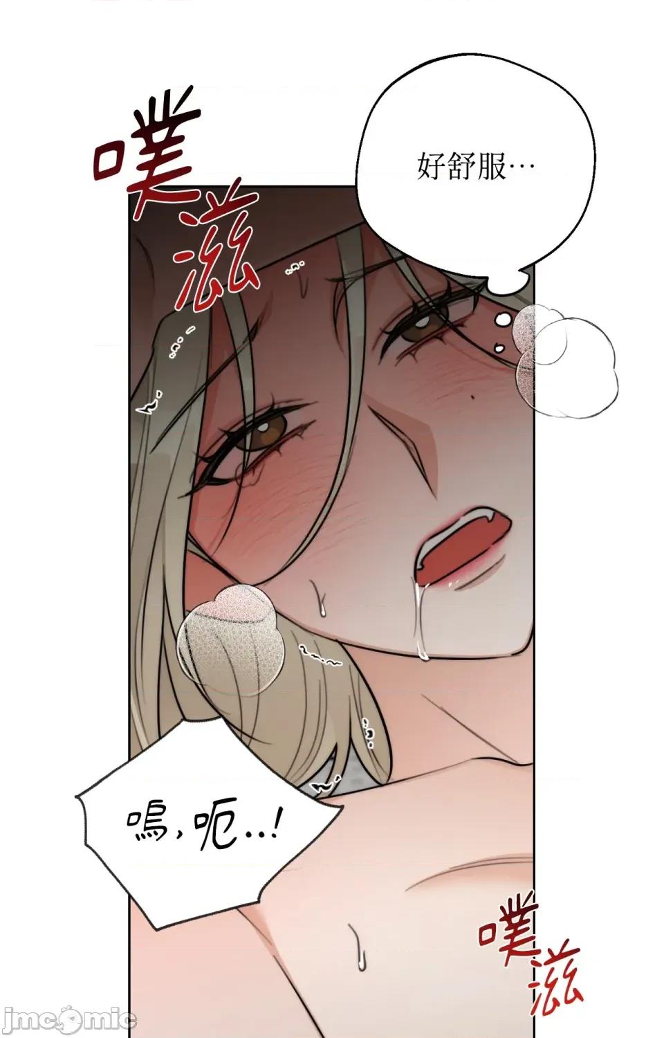 Drunken Drunken My Boss-第32话 第18页