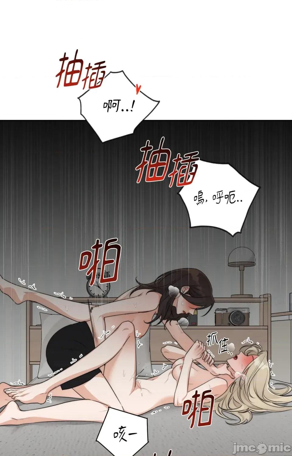 Drunken Drunken My Boss-第32话 第27页