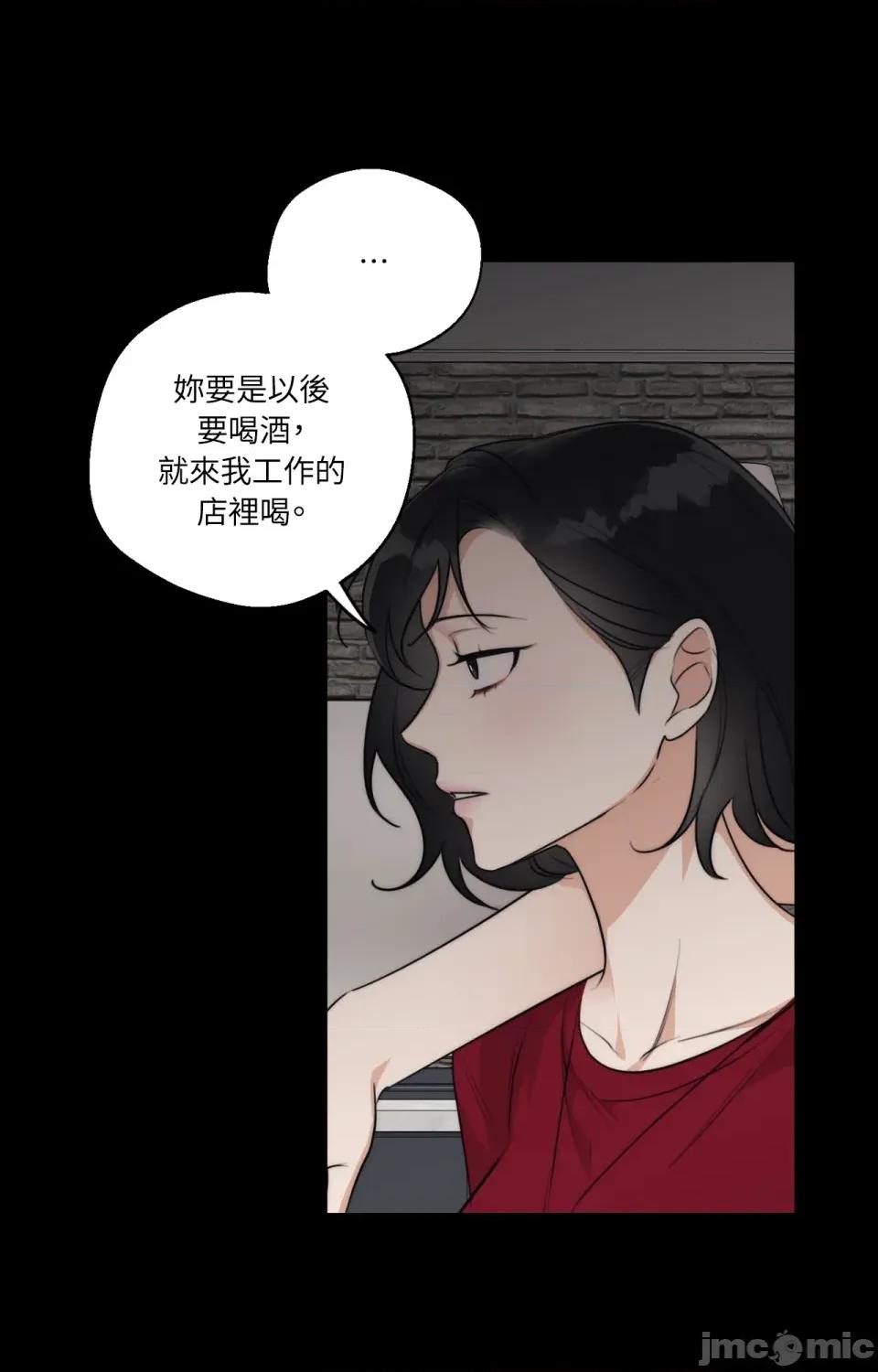 Drunken Drunken My Boss-第32话 第55页
