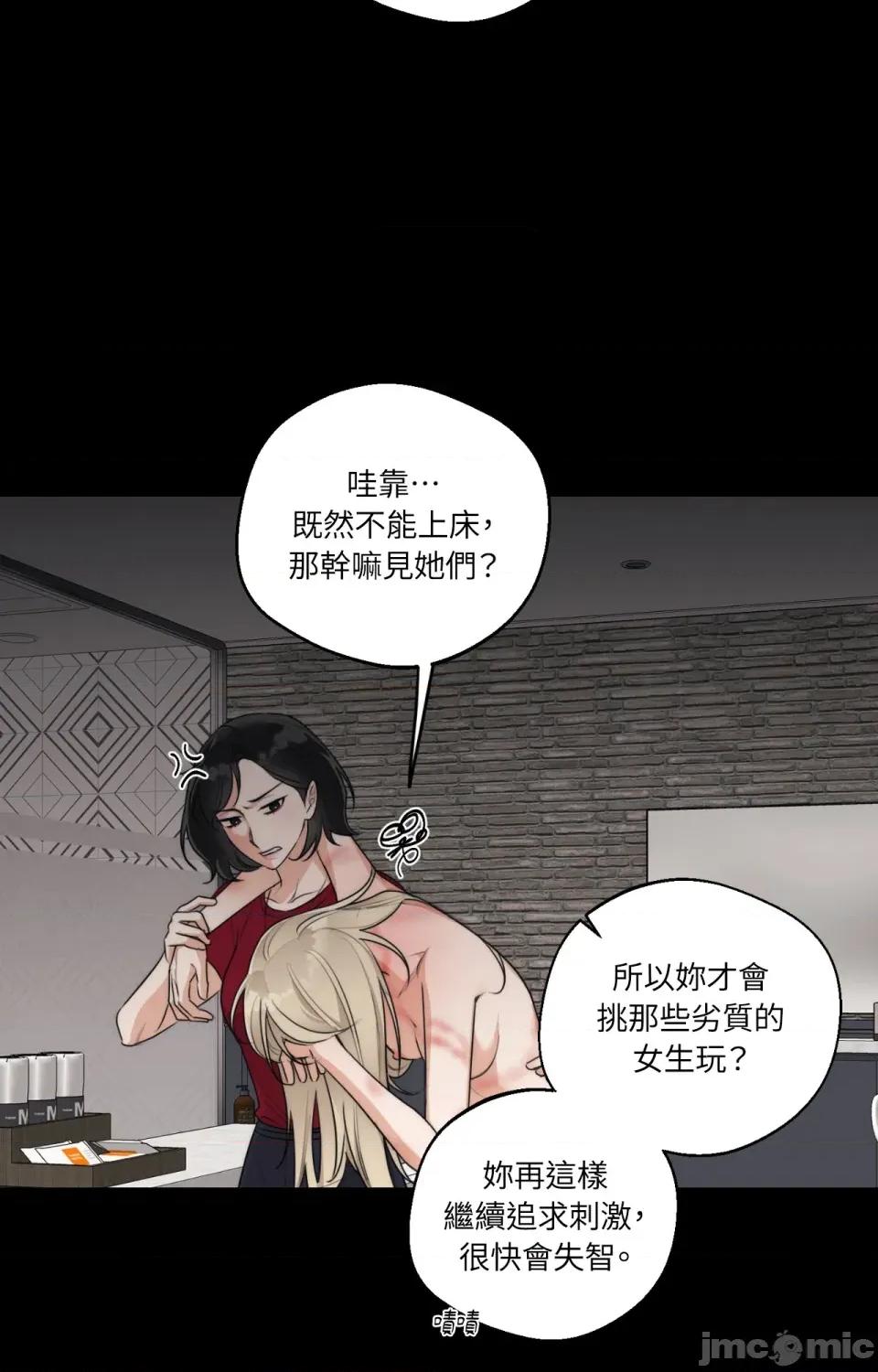 Drunken Drunken My Boss-第32话 第57页