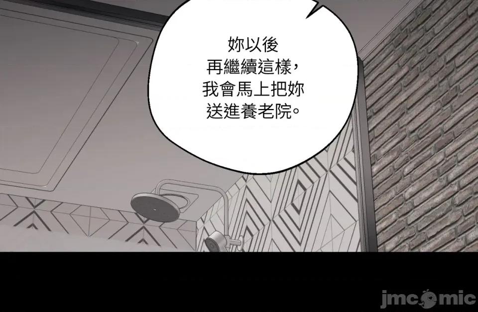 Drunken Drunken My Boss-第32话 第62页