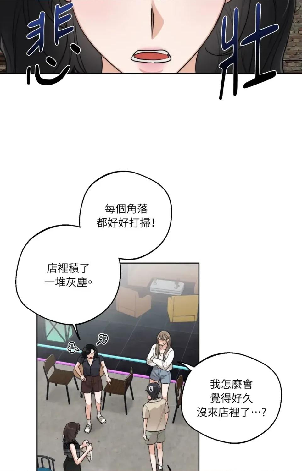 Drunken Drunken My Boss-第33话 第3页