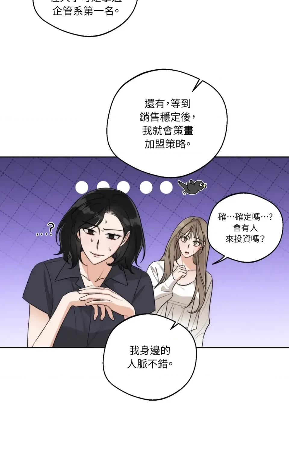 Drunken Drunken My Boss-第33话 第9页