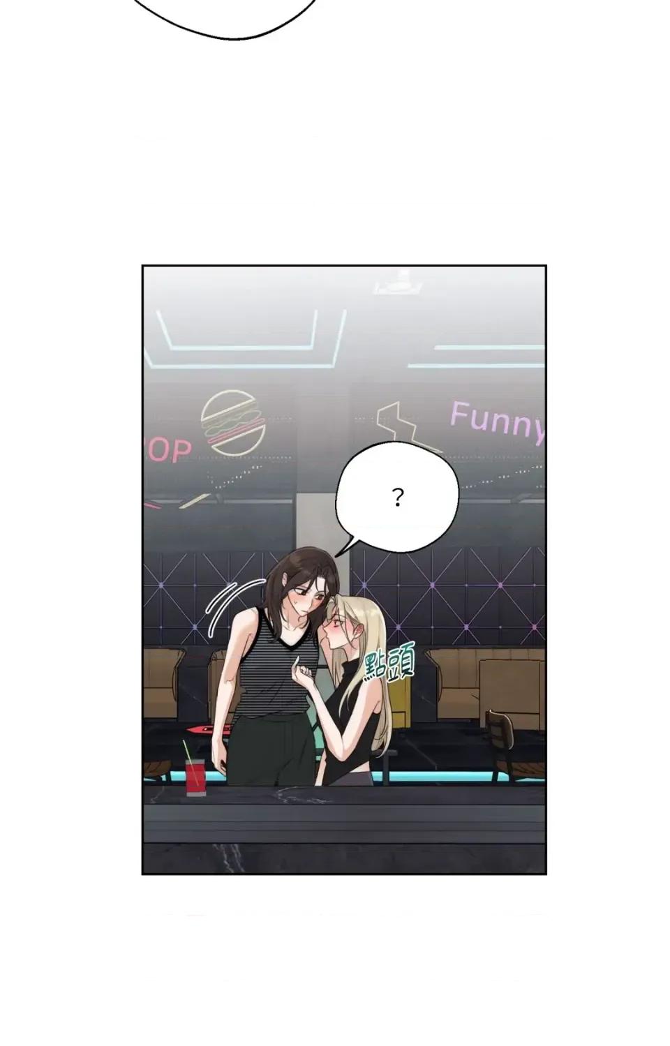 Drunken Drunken My Boss-第33话 第16页