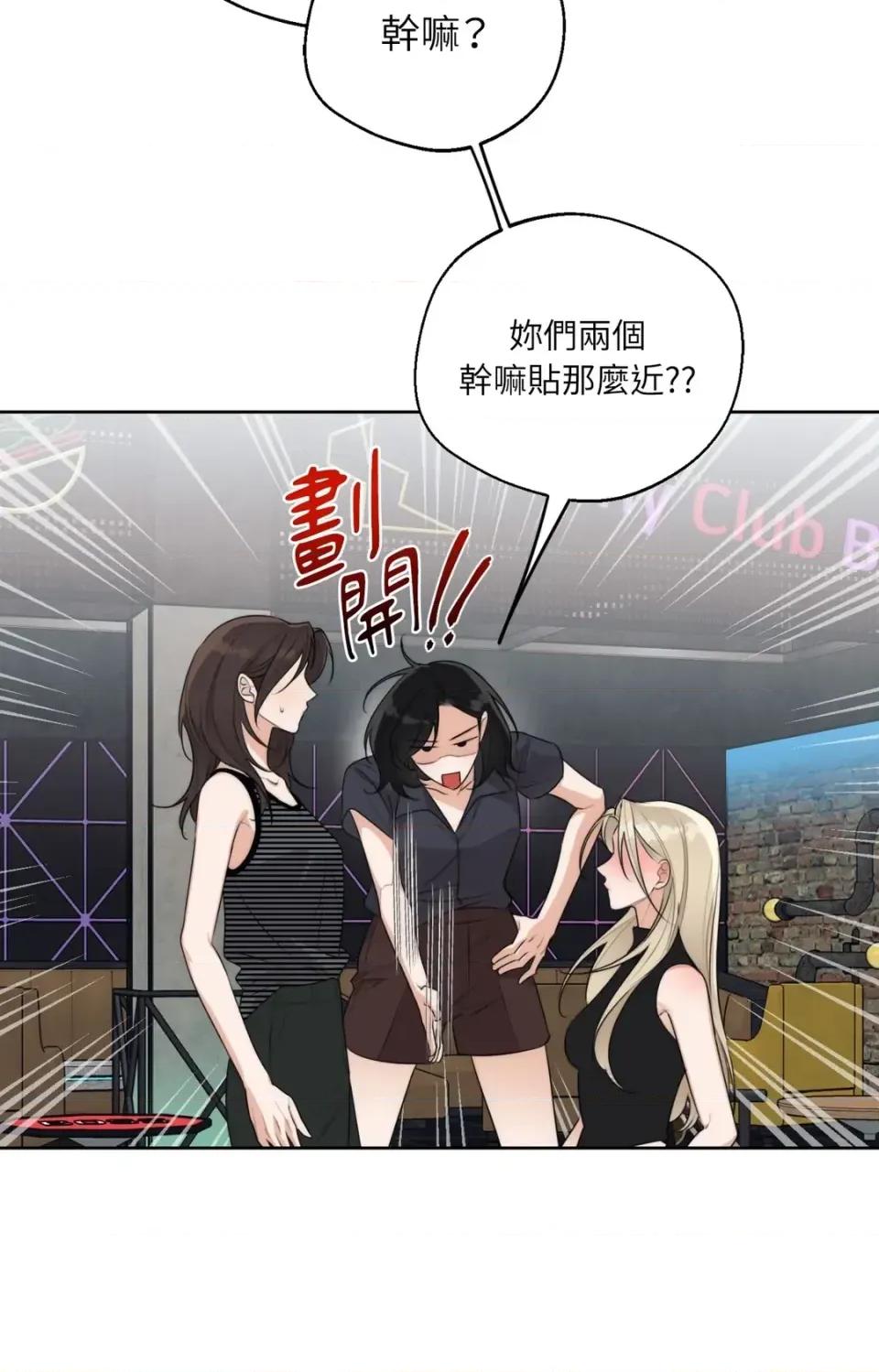 Drunken Drunken My Boss-第33话 第21页