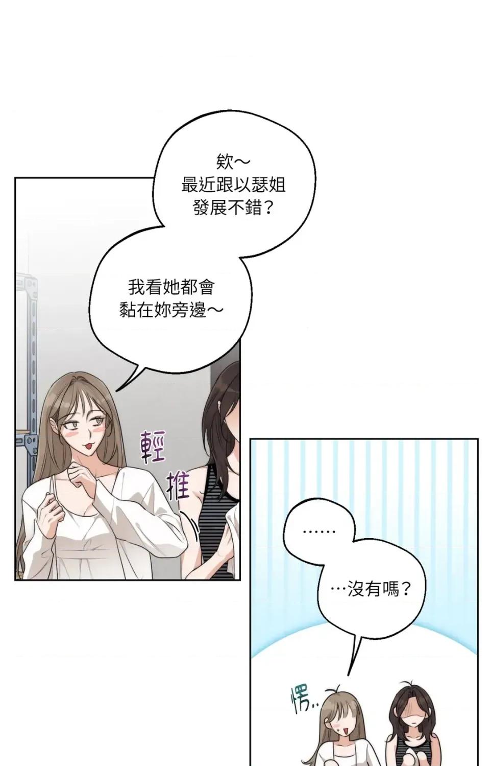 Drunken Drunken My Boss-第33话 第26页