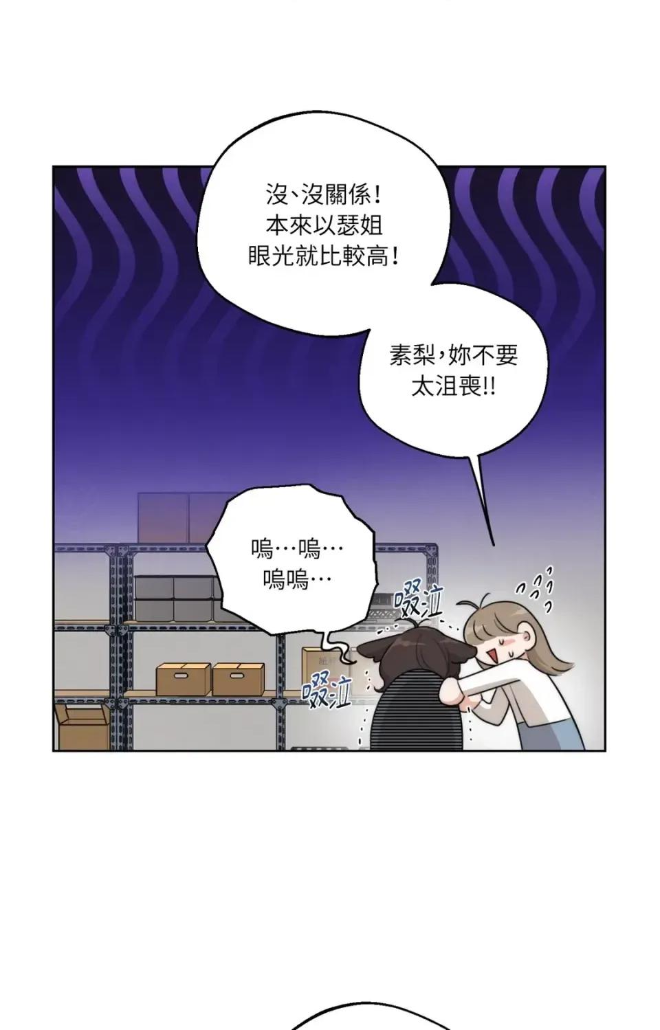 Drunken Drunken My Boss-第33话 第29页