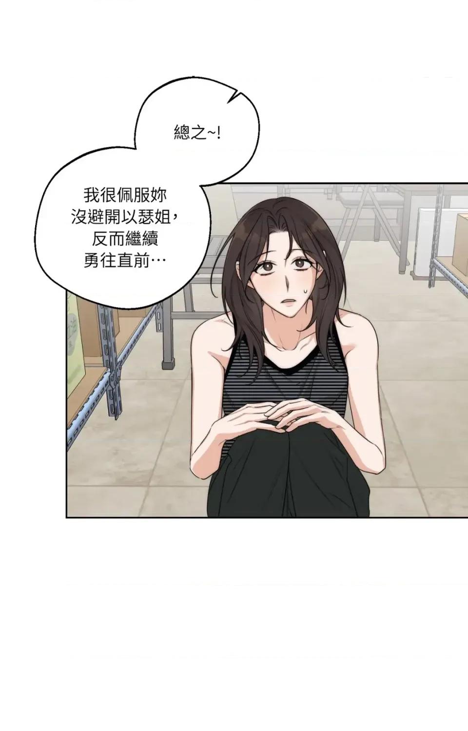 Drunken Drunken My Boss-第33话 第34页