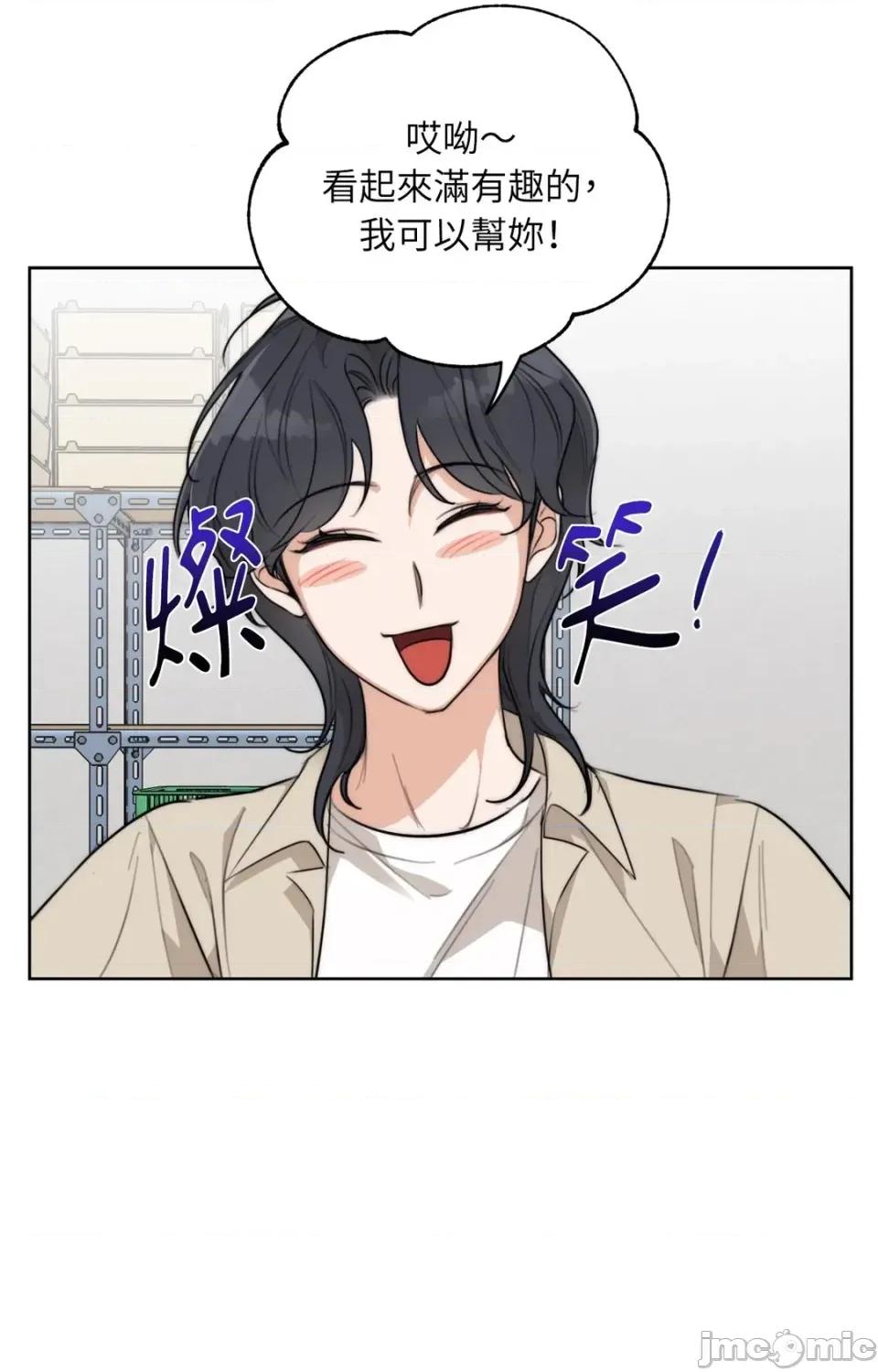 Drunken Drunken My Boss-第33话 第35页