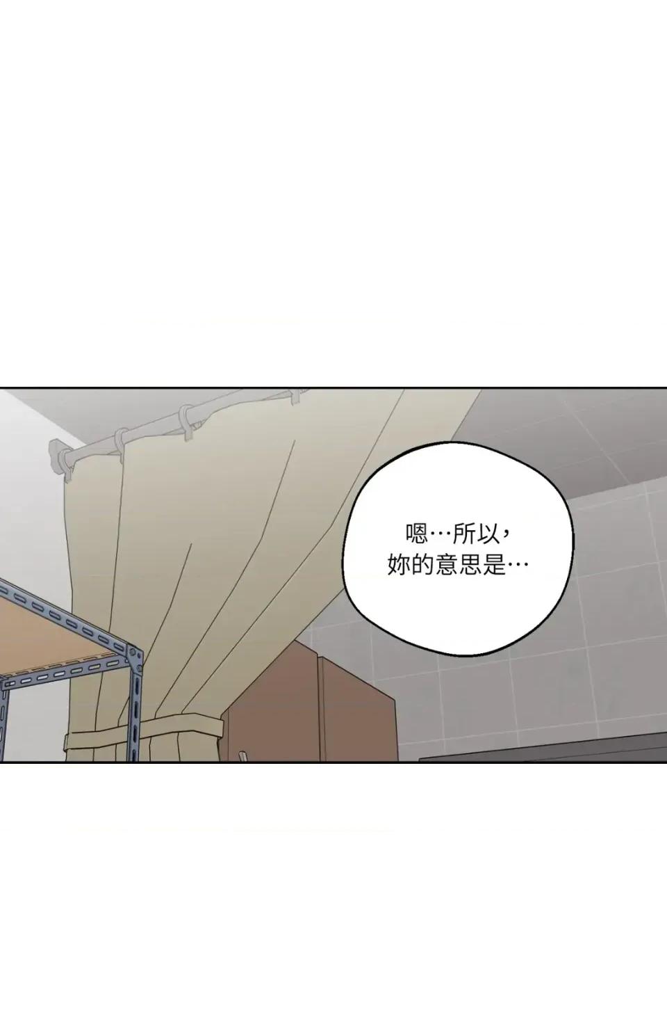 Drunken Drunken My Boss-第33话 第36页