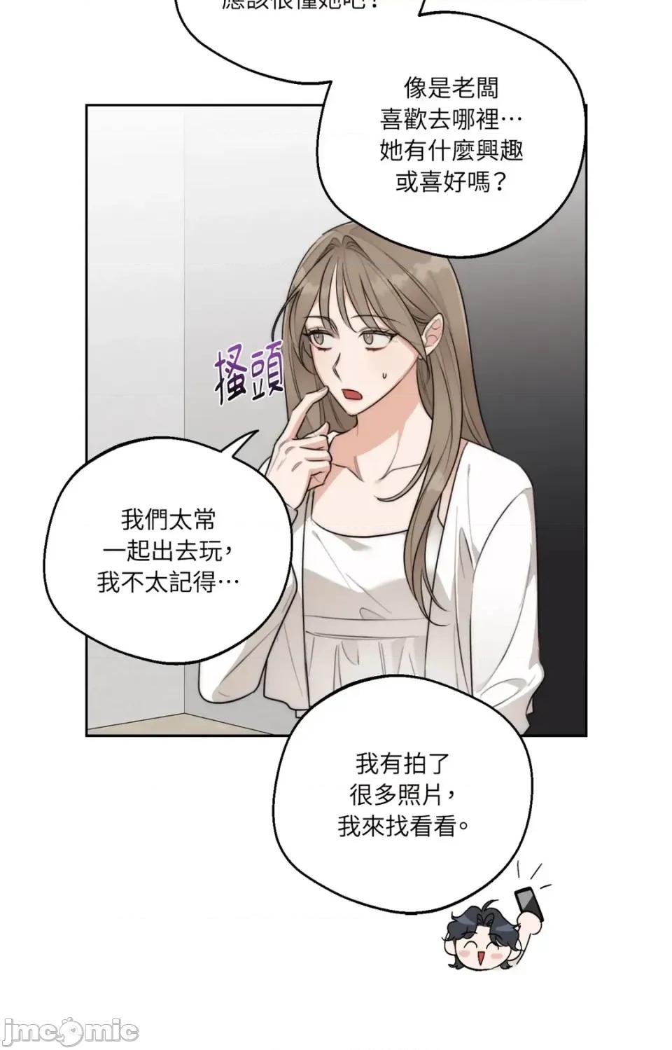 Drunken Drunken My Boss-第33话 第40页