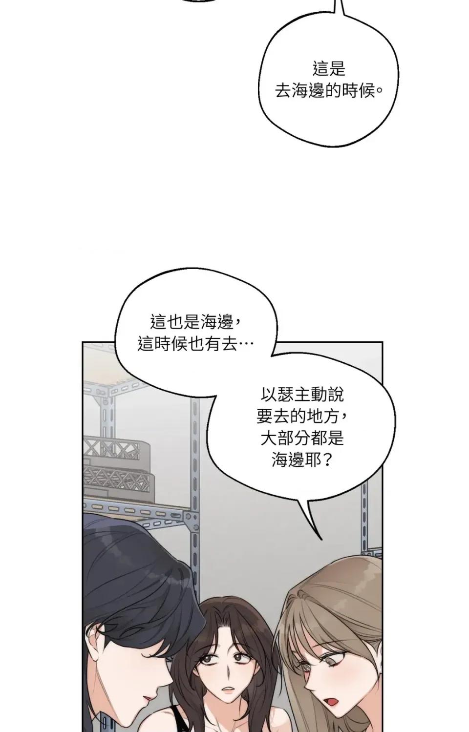 Drunken Drunken My Boss-第33话 第43页